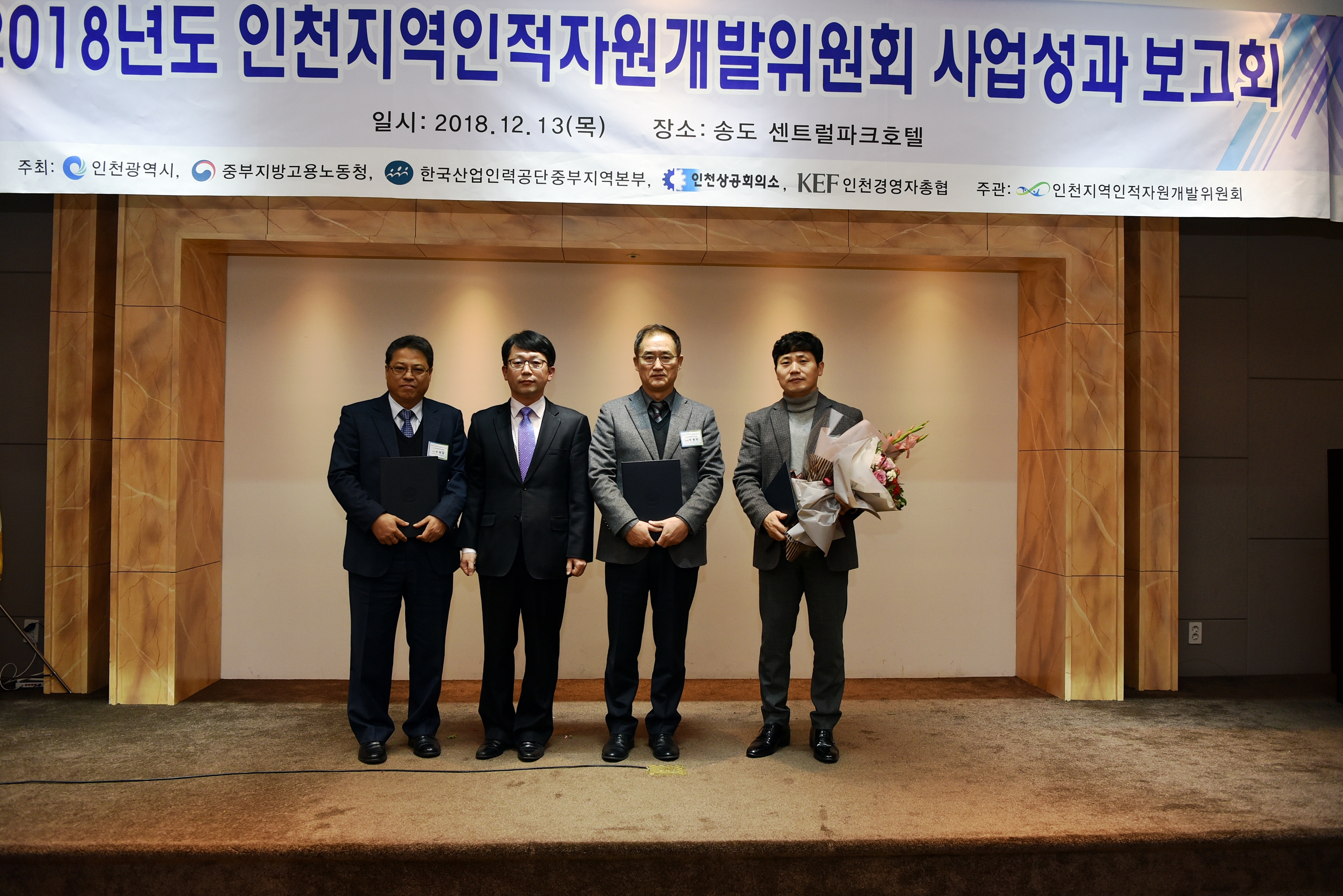 2018년도 인천인자위 사업성과보고회_수상자모음의 4번째 이미지